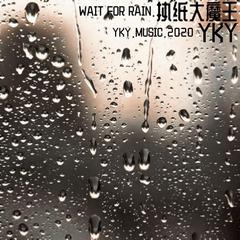 Wait for rain（无和声版）