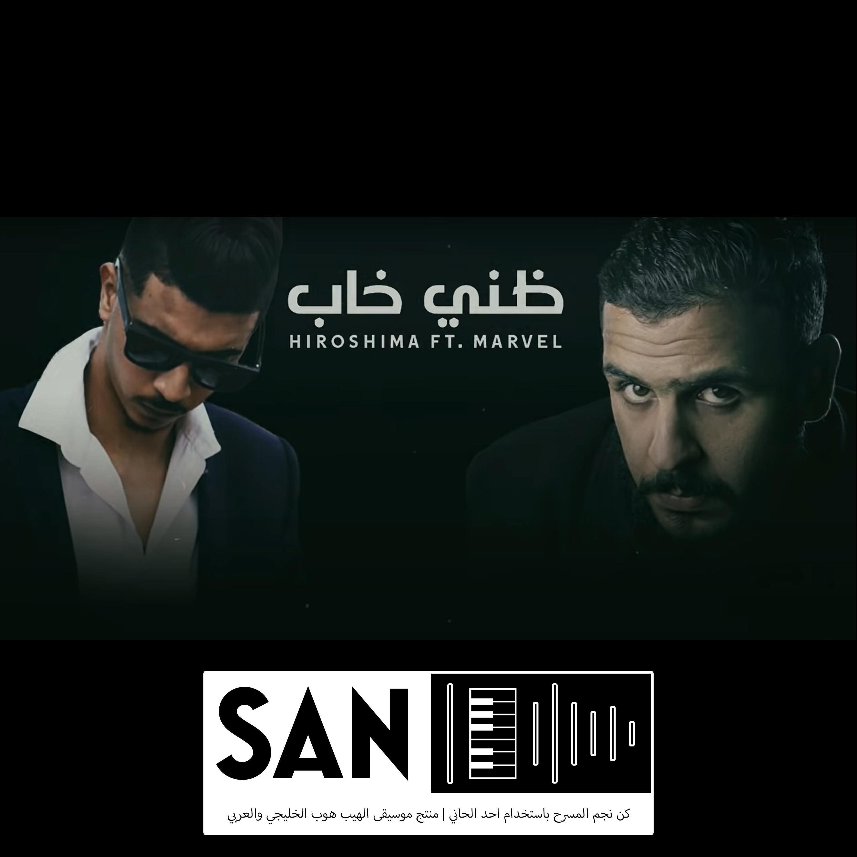 ظني فيك خايب