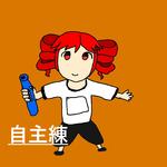 自主練专辑