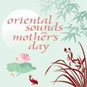 Oriental Sounds On Mothers day专辑