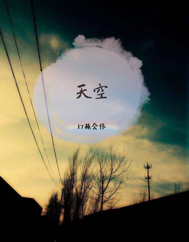 天空专辑