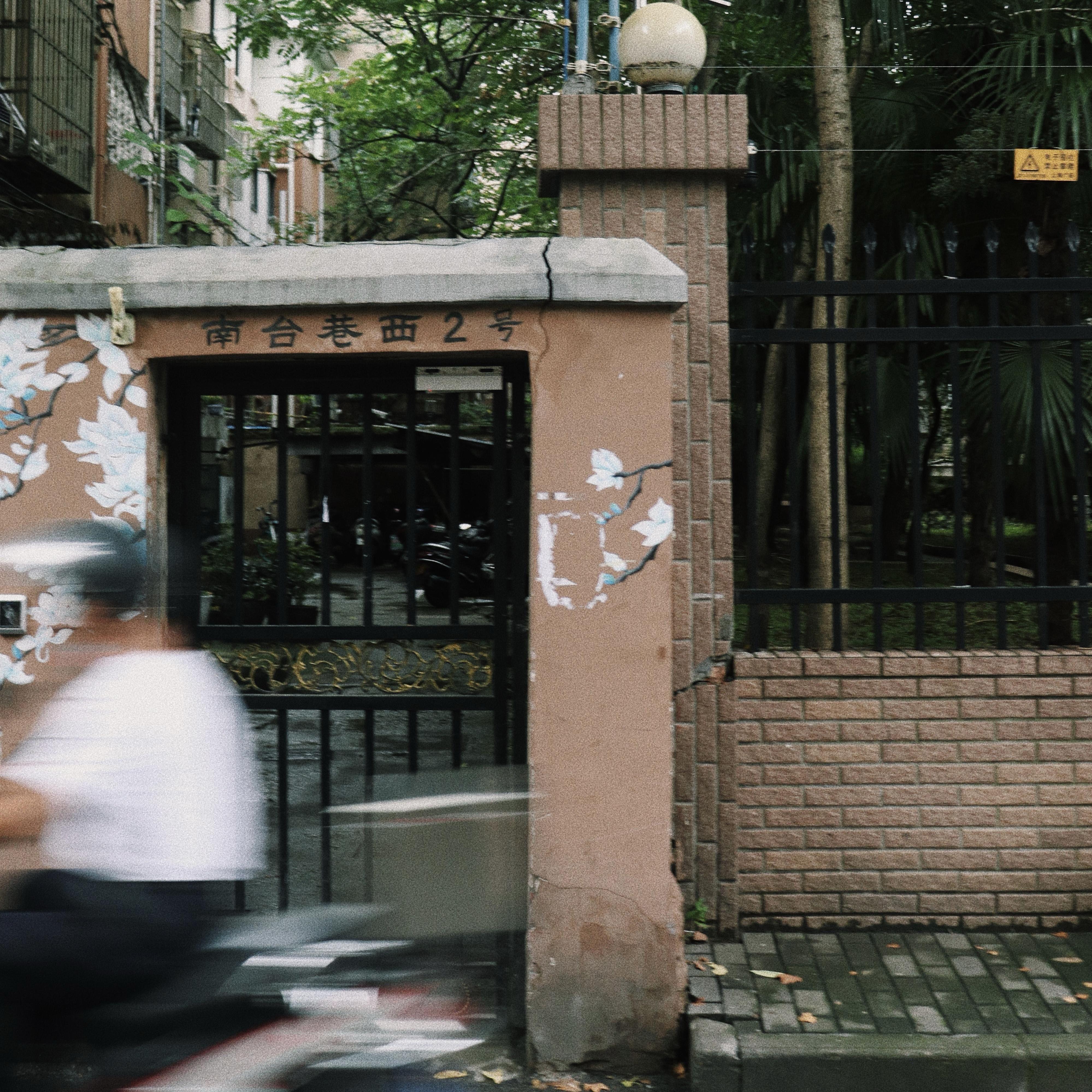 帆布小镇-你在夏天的微风中举起手