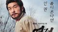 역적 : 백성을 훔친 도적 OST Part.1专辑