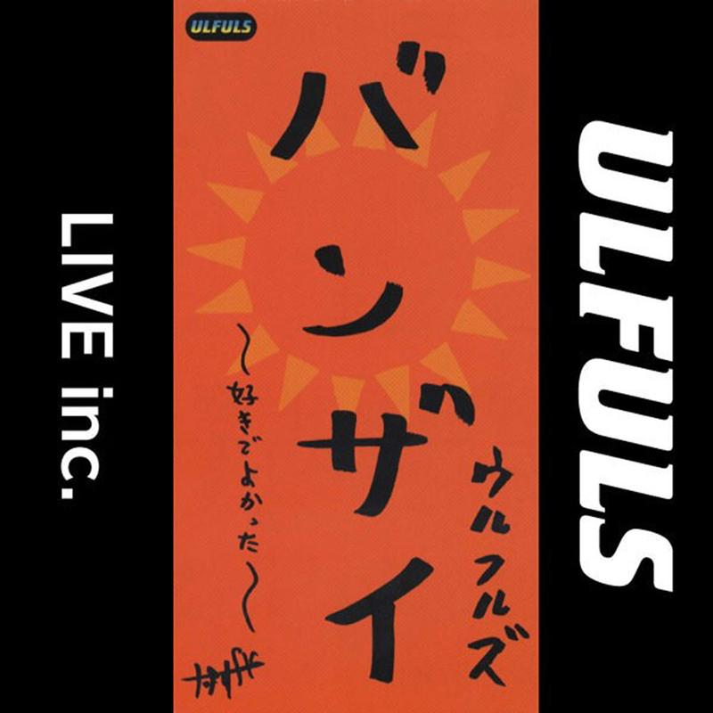 バンザイ～好きでよかった～ (Live inc.)
