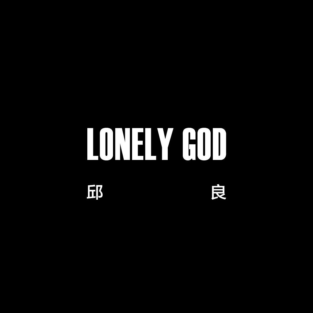 Lonely God专辑