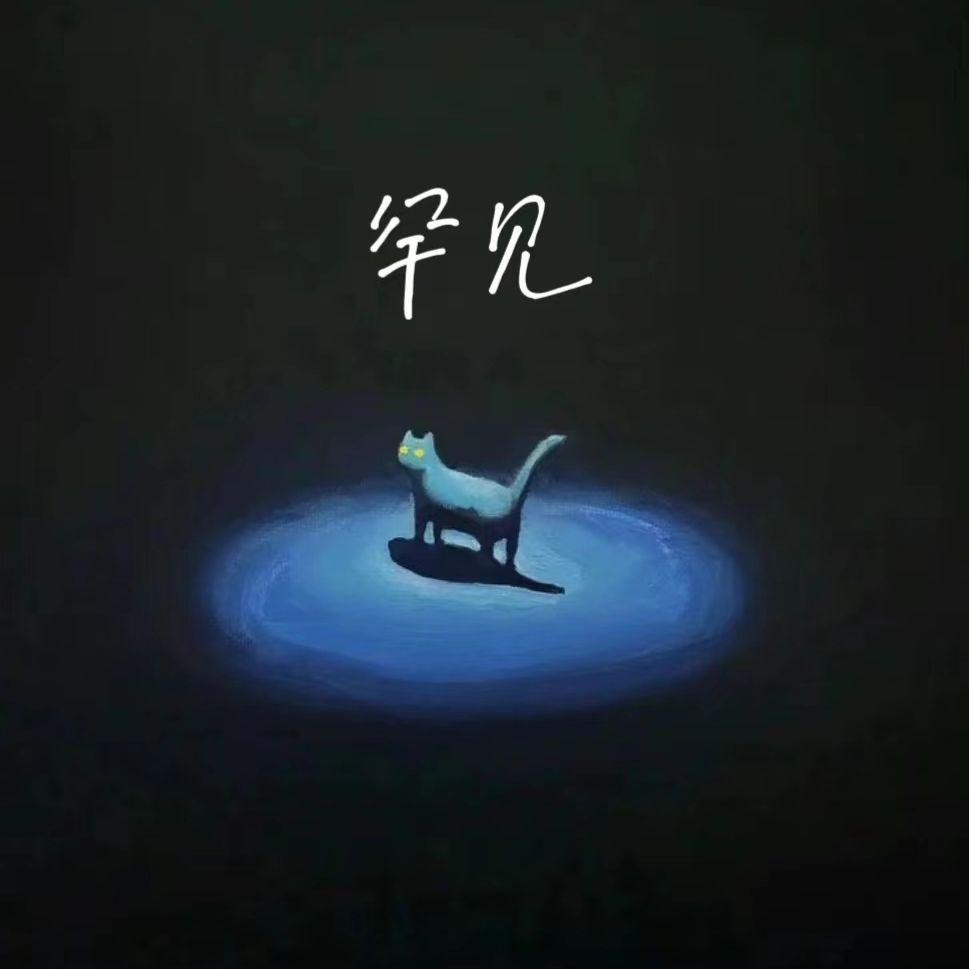 罕见【2.28国际罕见病日企划歌曲】