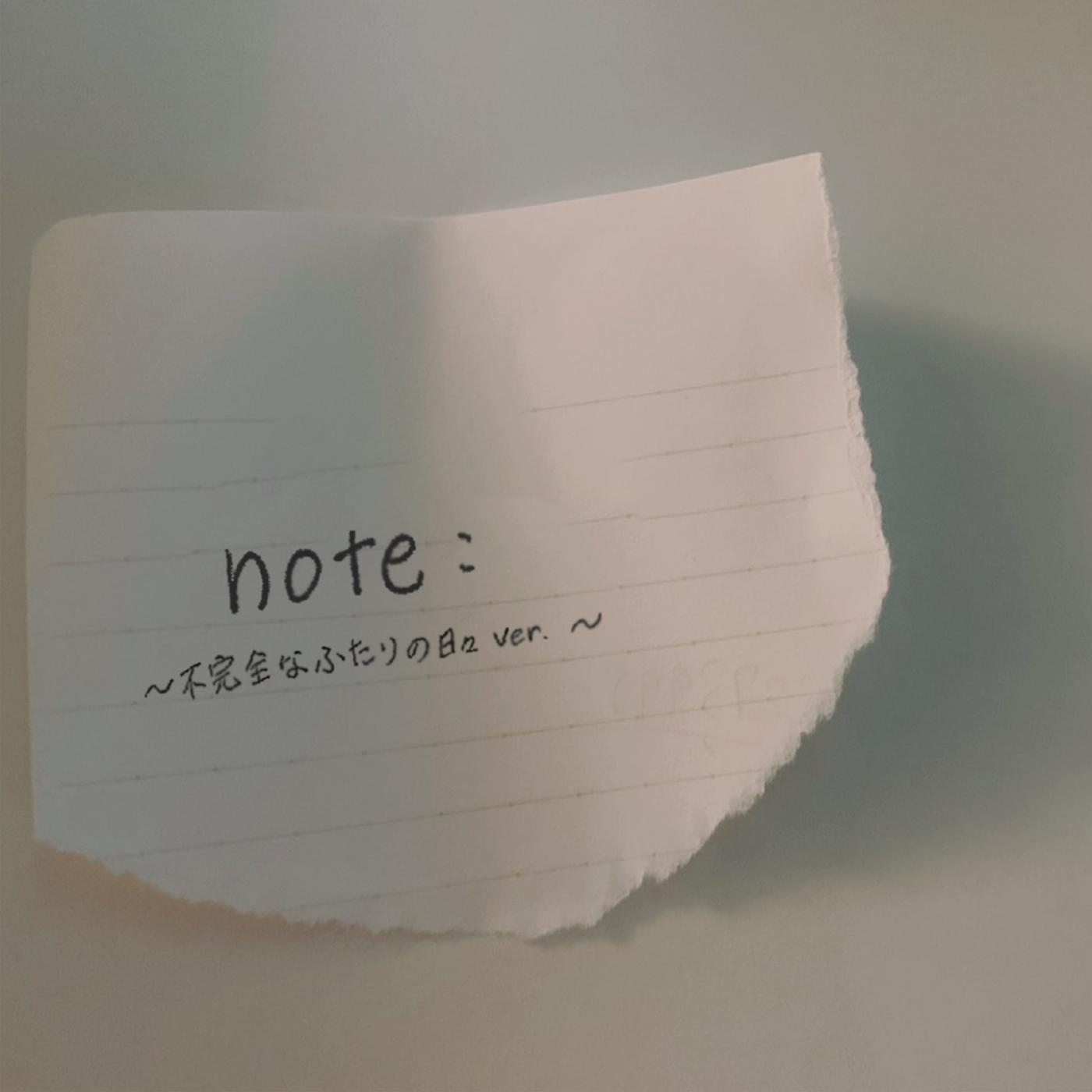 note: ～不完全なふたりの日々ver.～
