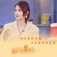 《灿烂的前行》BGM最全收录