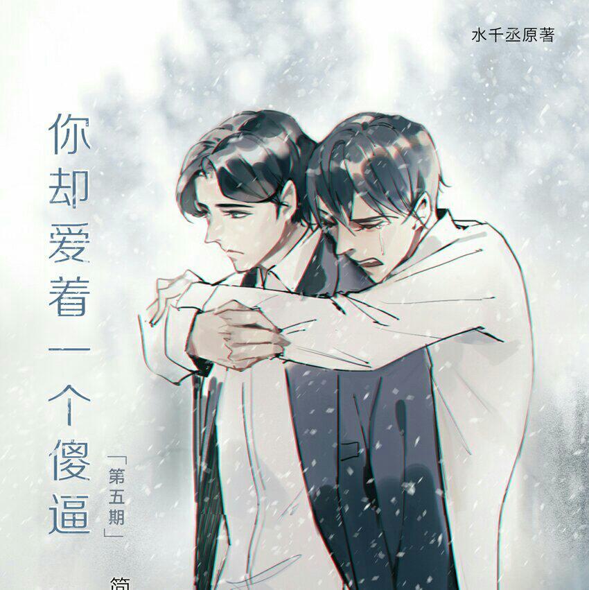 水千丞京城188男团系列 | 在线播放 | 网易云音乐