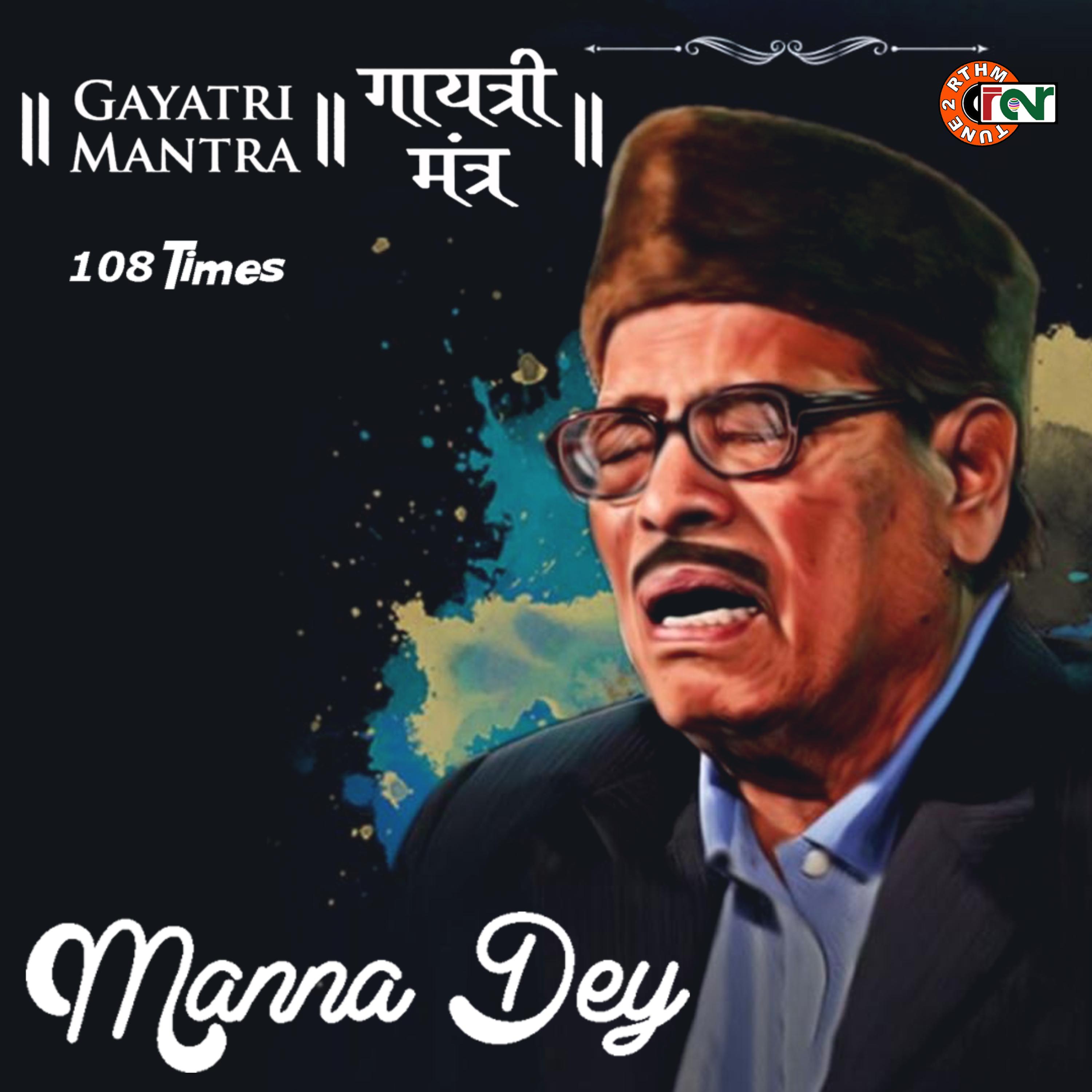 Gayatri Mantra 108
