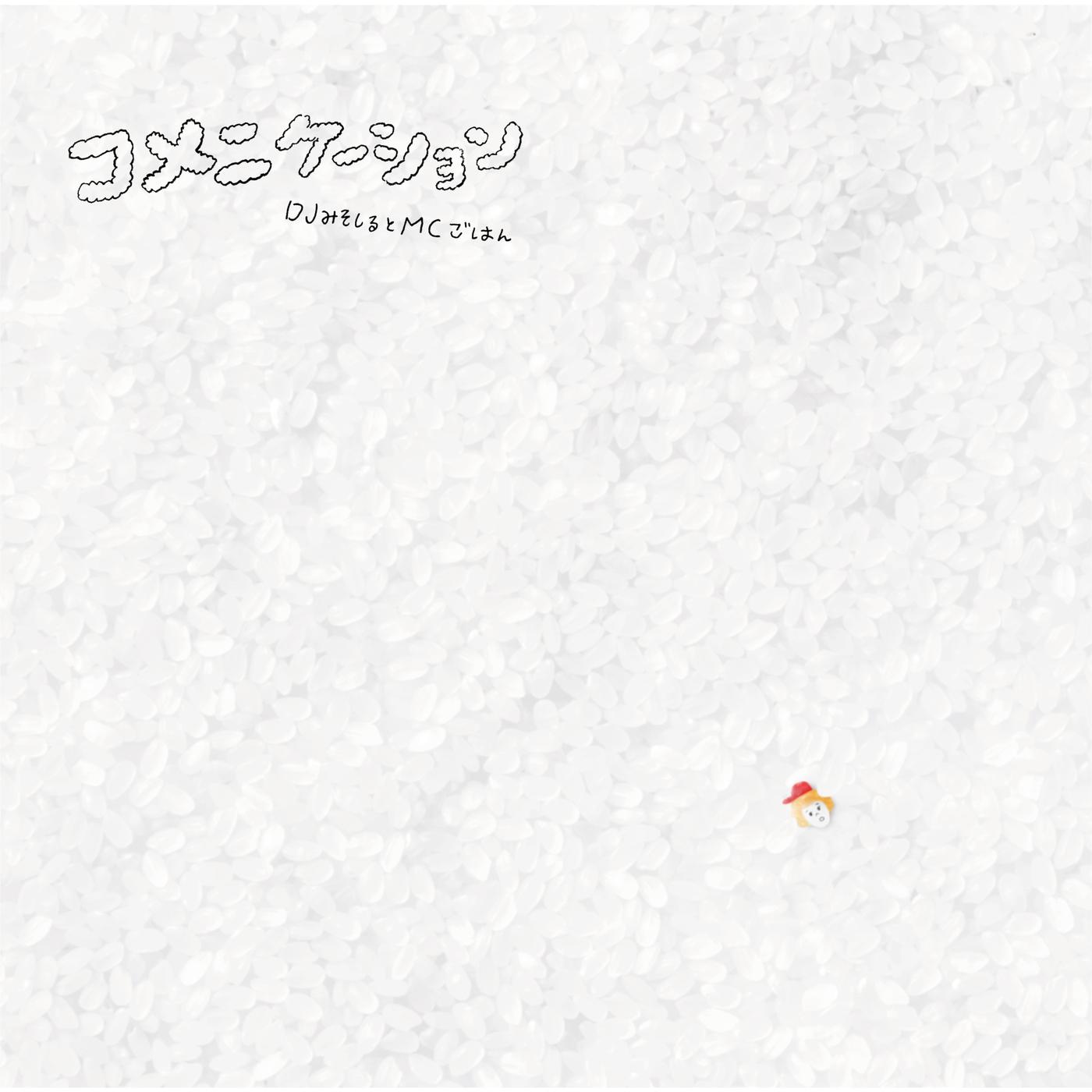 ライスマイル r.t.m. 杉並児童合唱団