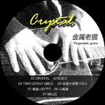 CRYSTAL专辑