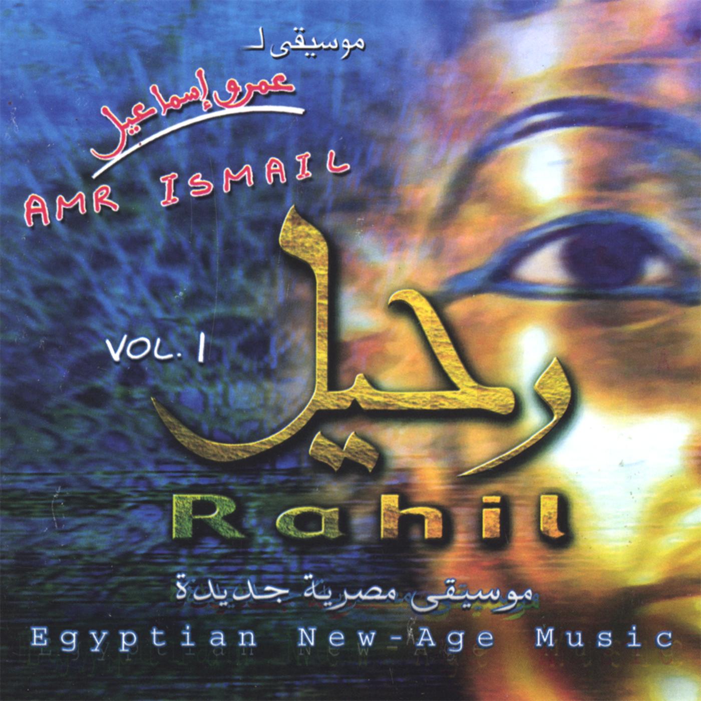 Rahil 1