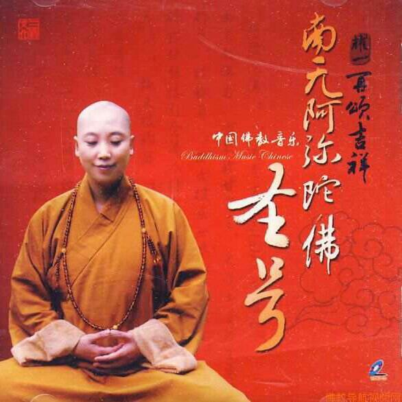耀一法师：拥抱吉祥