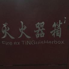 Firee.xTiNGui$.Herbox