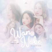 WANNABE（翻自 IZTY）