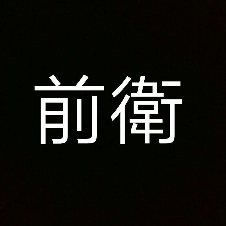 【清新】前卫金属/数字摇滚收集（续更）