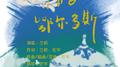 腾飞鄂尔多斯专辑
