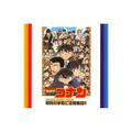 名探偵コナン・キャラクターソング集CD 「帝丹小学校に全員集合!!」