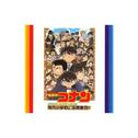名探偵コナン・キャラクターソング集CD 「帝丹小学校に全員集合!!」专辑