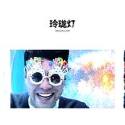 玲珑灯