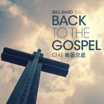 Back To The Gospel 다시 복음으로专辑