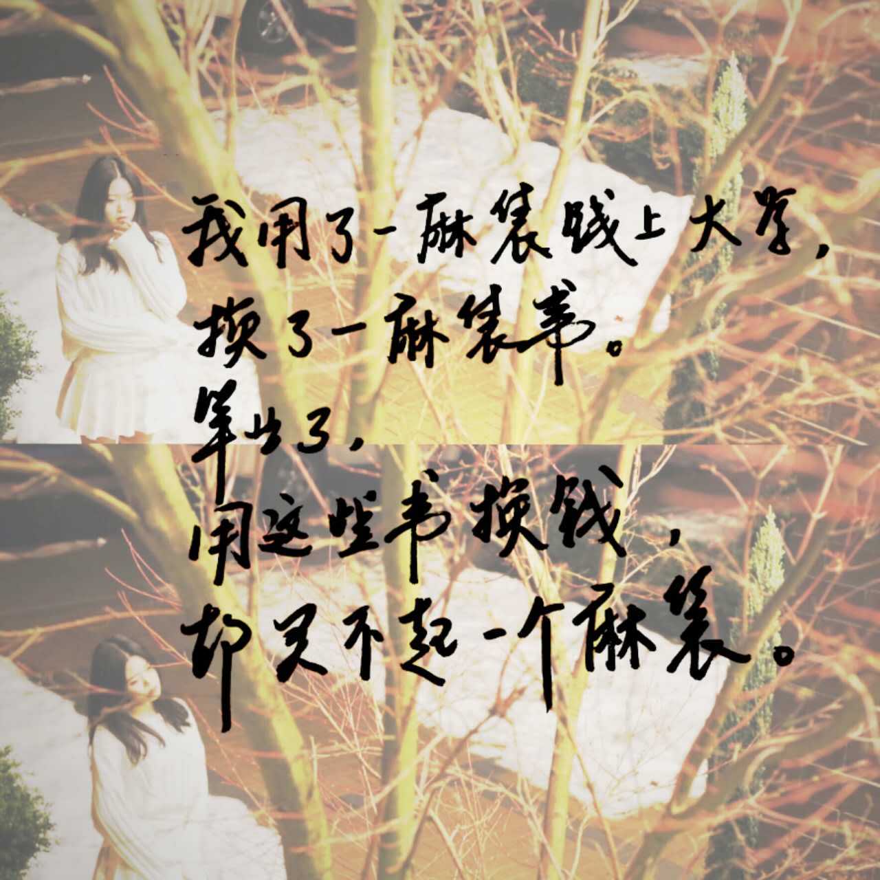 我们毕业了