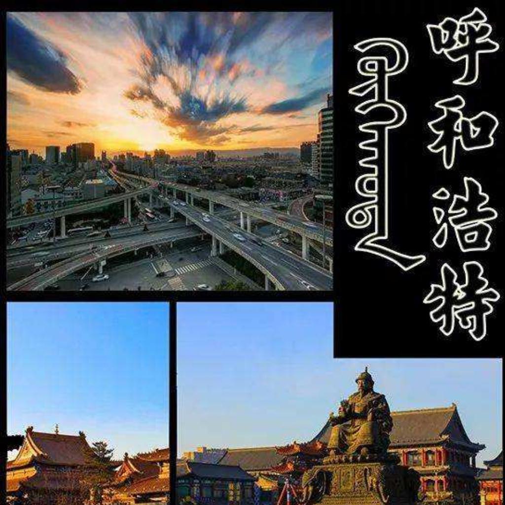内蒙古家乡歌曲
