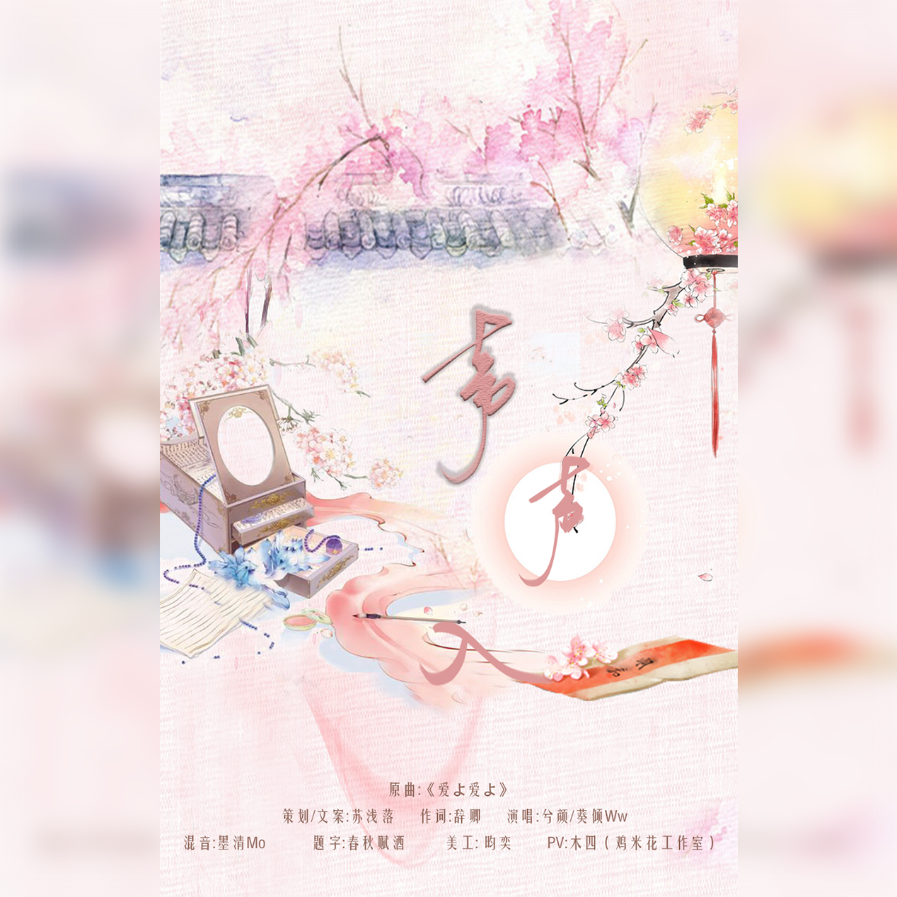 生贺集