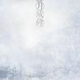 岁月成碑