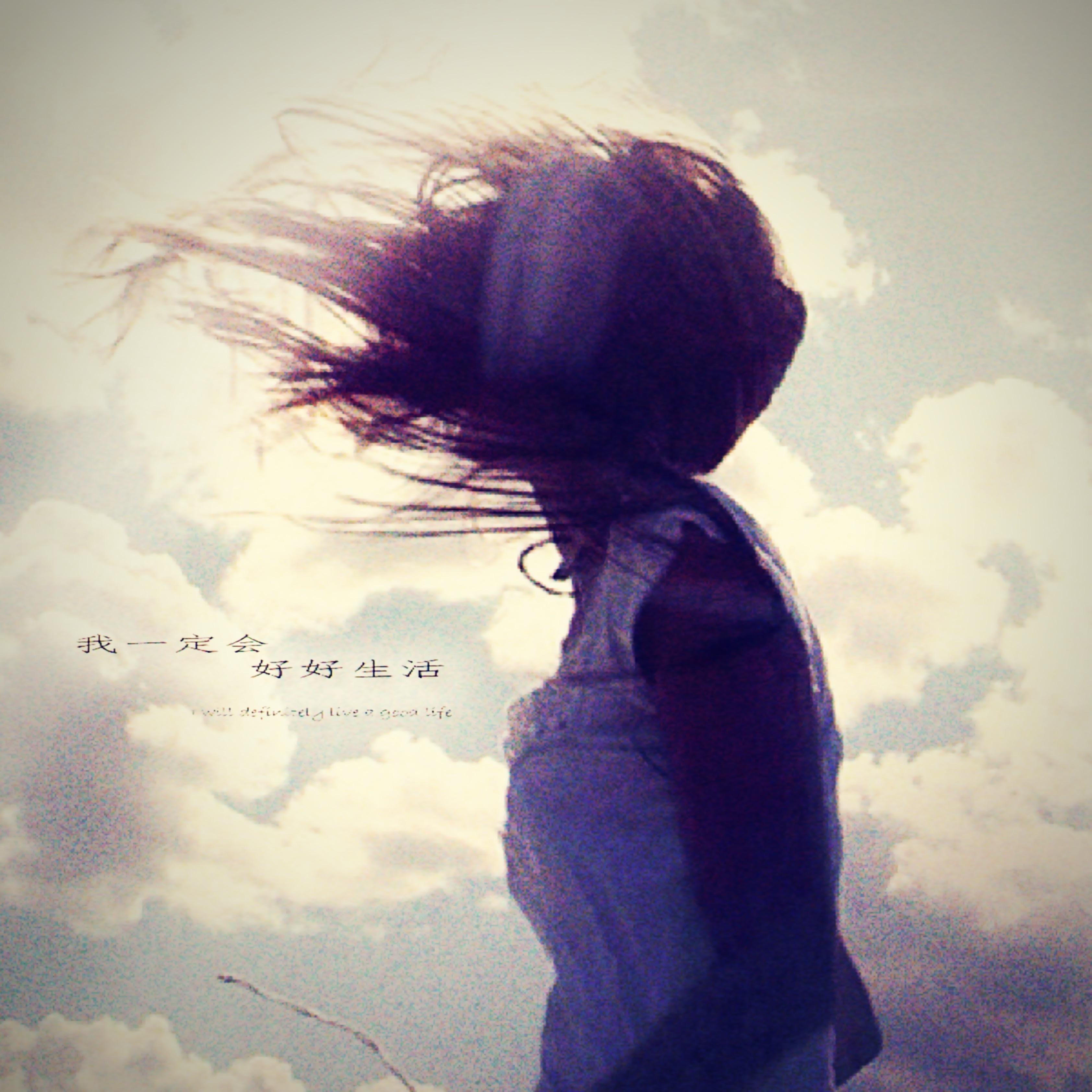 我一定会好好生活[prod. metlast]