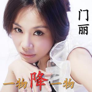 门丽 - 梦中想着你 (KTV版伴奏).mp3