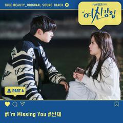 I'm Missing You (Inst.)