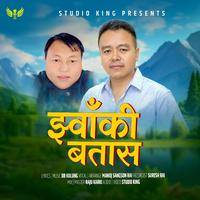 Jhwaki Batas (feat. Manoj Sangson Rai & DB Kulung)