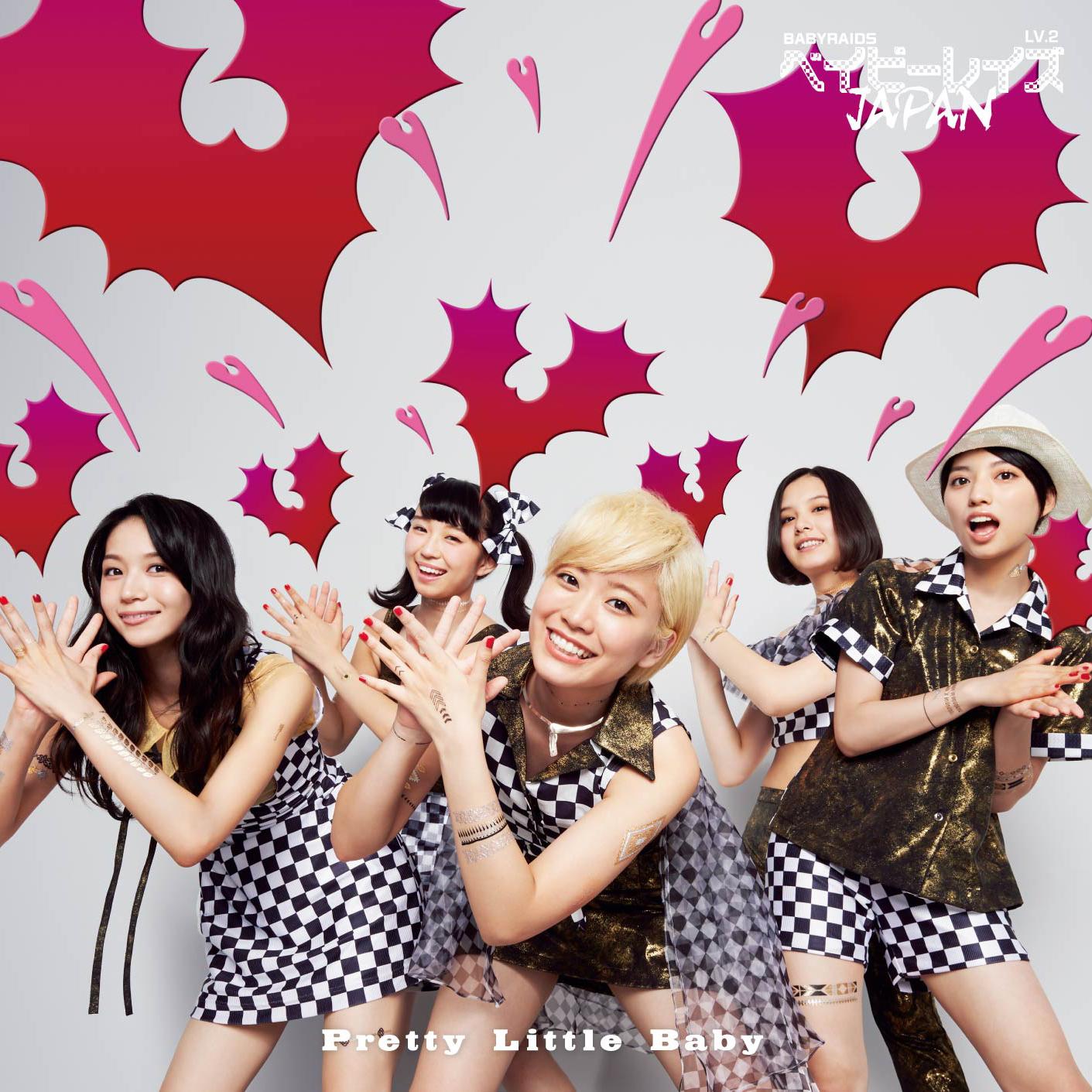 Pretty Little Baby【初回盤B】