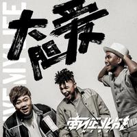 别无他求（女声伴奏）