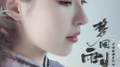 梦回雨巷专辑