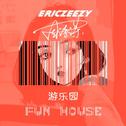 游乐园 (Fun House)专辑