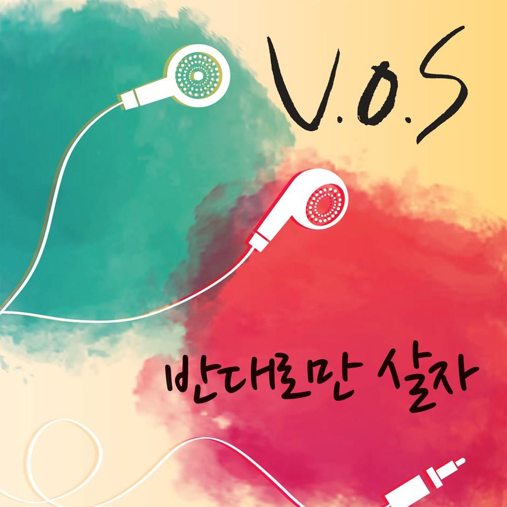 V.O.S - 반대로만 살자. (Feat. 낯선)