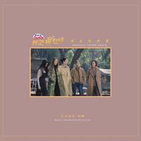 s.h.e - 魔力 DVD版(CD音频与KTV音频重新拼接)