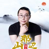 山那边（塞北骑士~缺女声）DJ版