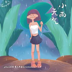 yihuik苡慧,Kui Kui《小雨天气吉他谱》B调_音色纯净通透