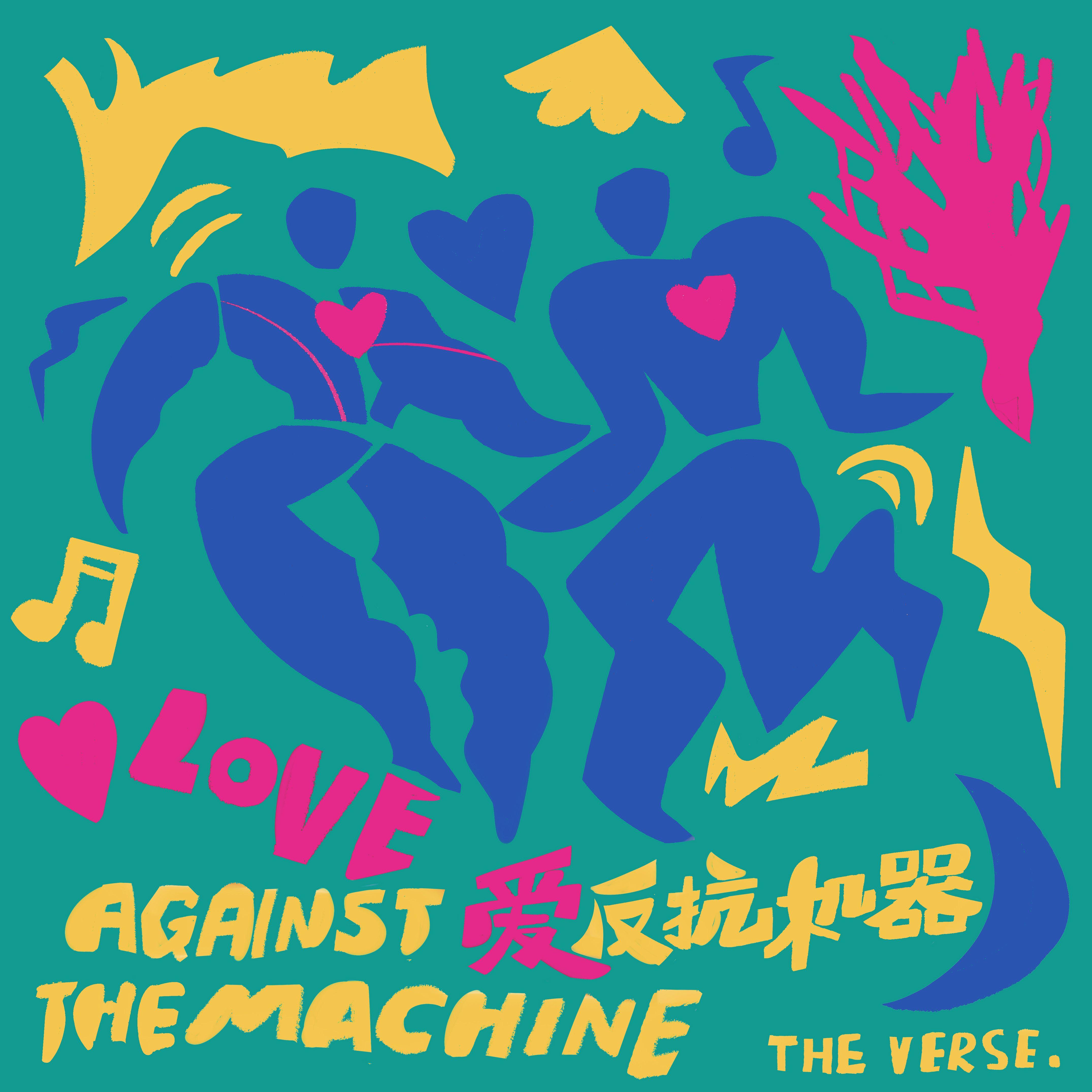 Love Against the Machine