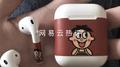 丧片段专辑