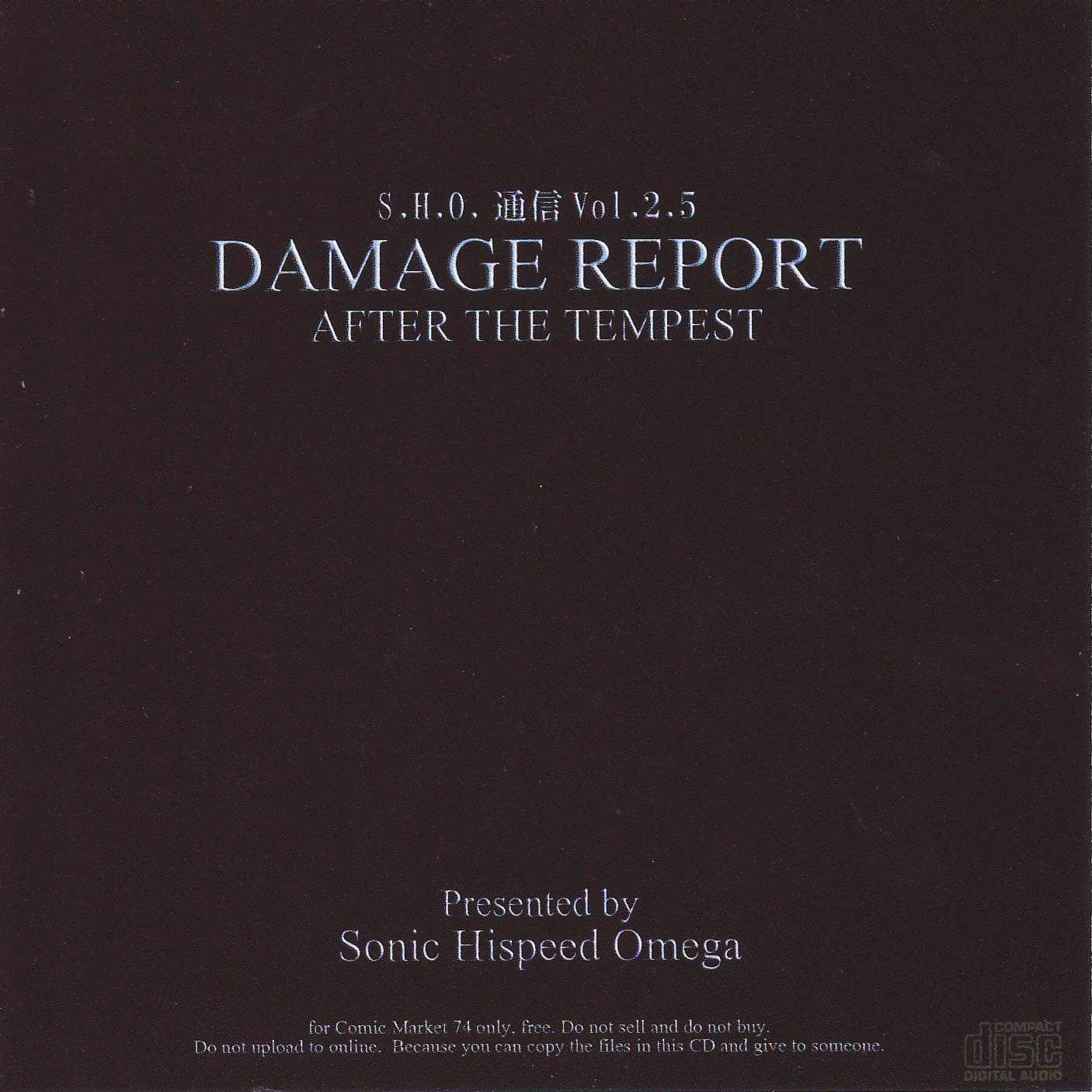 S.H.O.通信Vol.2.5 DAMAGE REPORT
