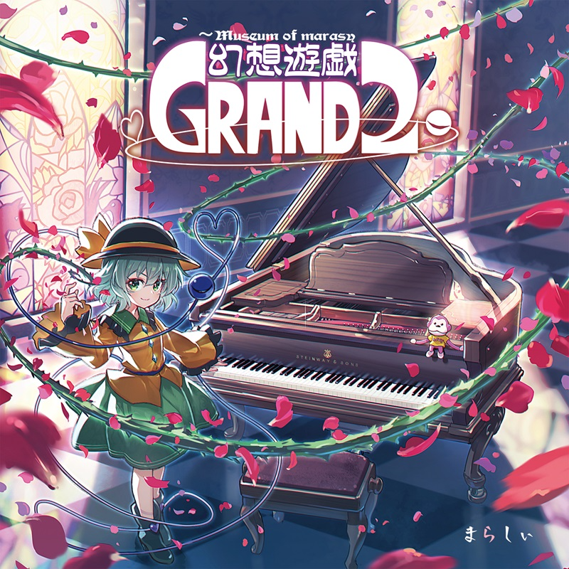 幻想遊戯 Grand 2