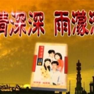 情深深雨蒙蒙原版配乐