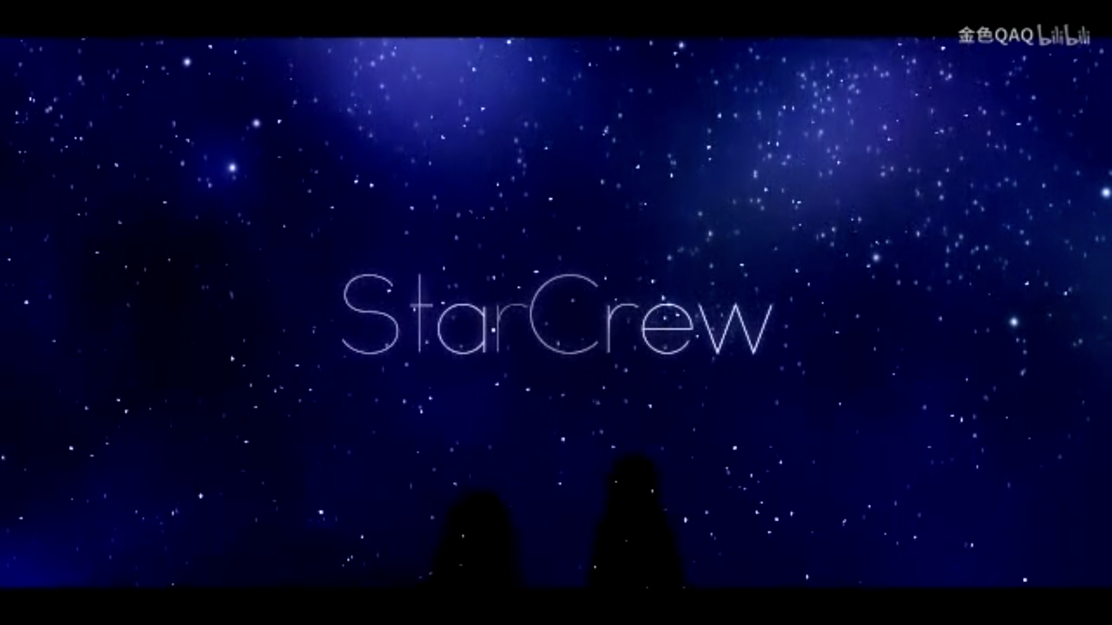 StarCrew专辑