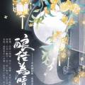 【填翻】酿桂为晴【卿云花信】