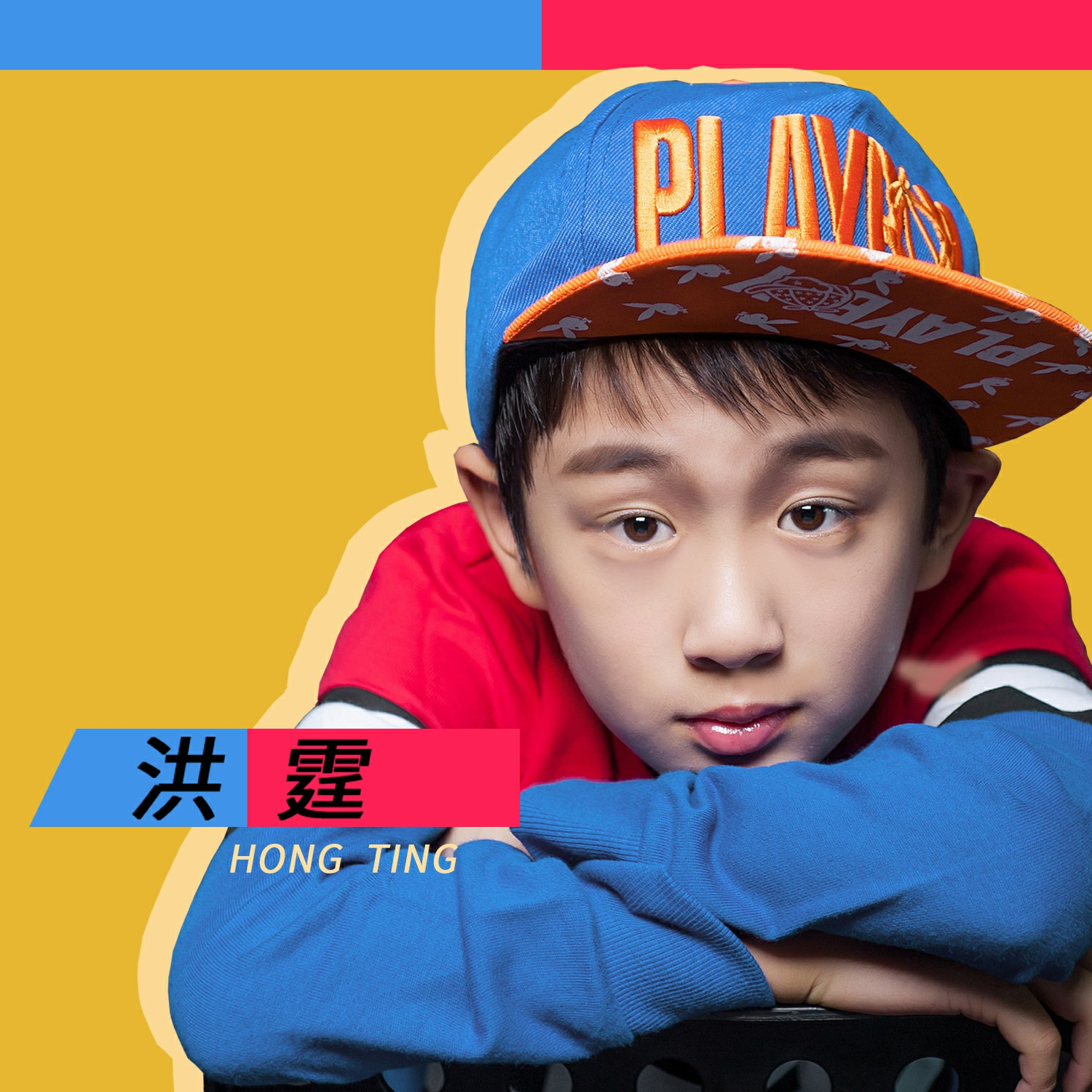 新时代的好少年